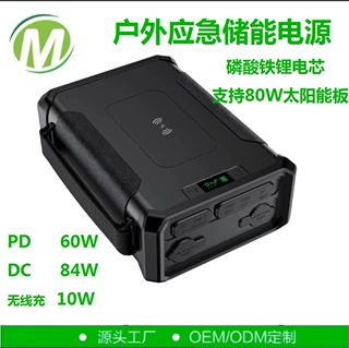 户外太阳能便携100000毫安DC12V电脑充电宝应急车载冰箱储能电源