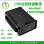便携储能太阳能应急电源