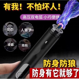 Self-defense girls anti-bad people flashlight anti-wolf self-protection alarm carry-on self-defense weapons artifact emergency defense