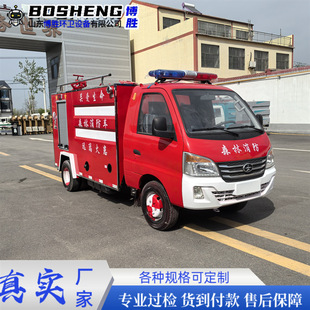 Fire Emergency Vehicle Manufacturer Direct Store Gasoline Version Small Forest Fire Truck New Stock Water Tank Fire Truck