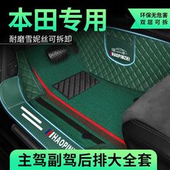 ホンダの足マットを適用してCRV皓影雅閣URV飛度キャンバス智XRV前線凌派思域型格を包囲する