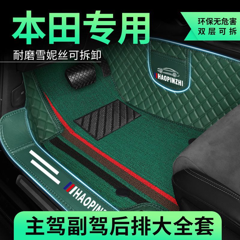 适用本田脚垫全包围CRV皓影雅阁URV飞度缤智XRV锋范凌派思域型格