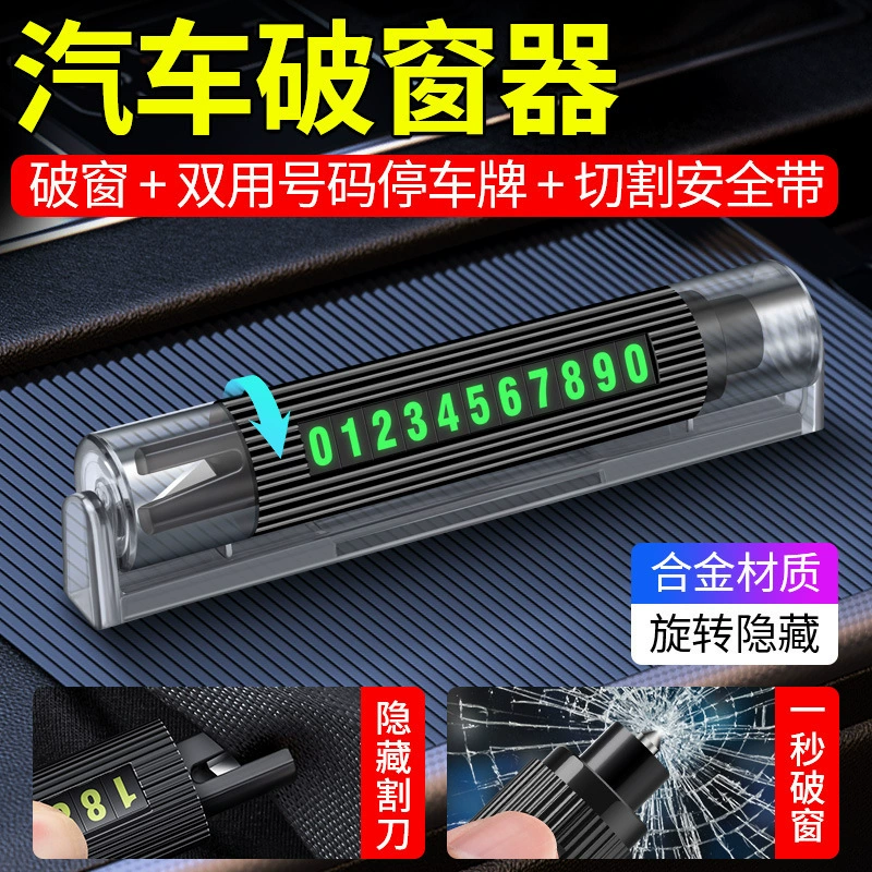 Автомобильный Многофункциональный предохранительный молоток Аварийный автомобильный молоток временная парковка двойной номерной знак удобный мини-оконный выключатель