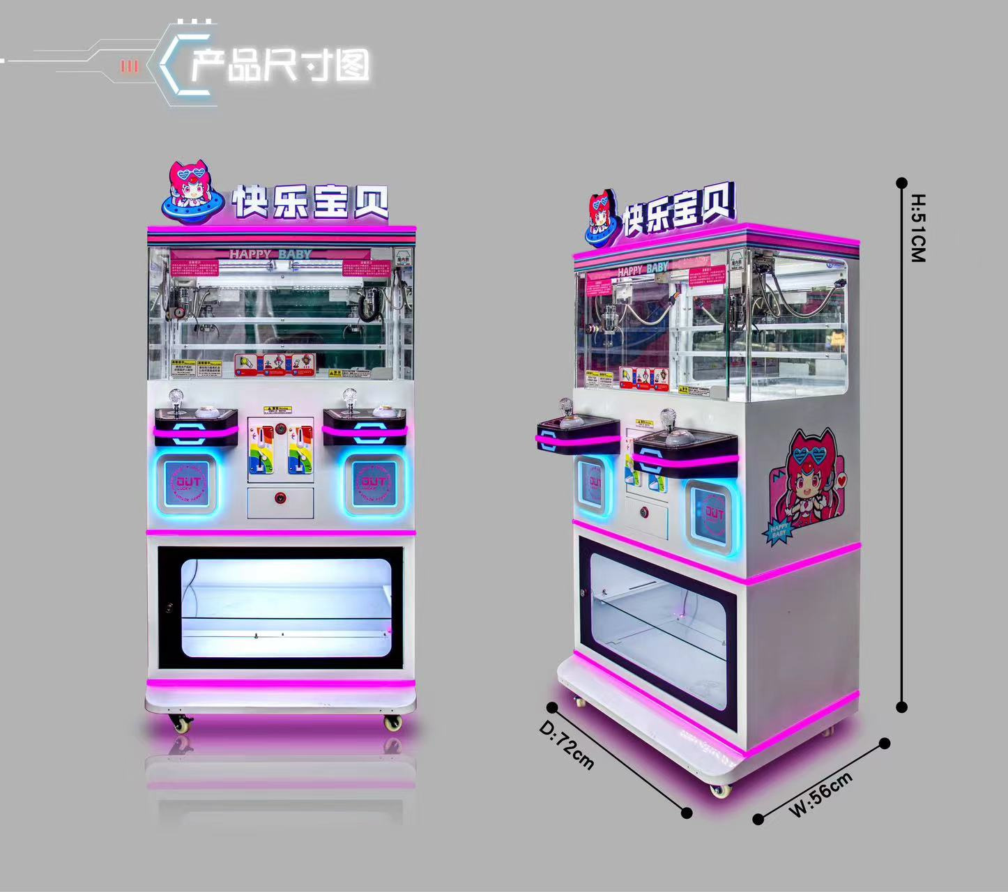 행복한 아기 더블 부티크 기계