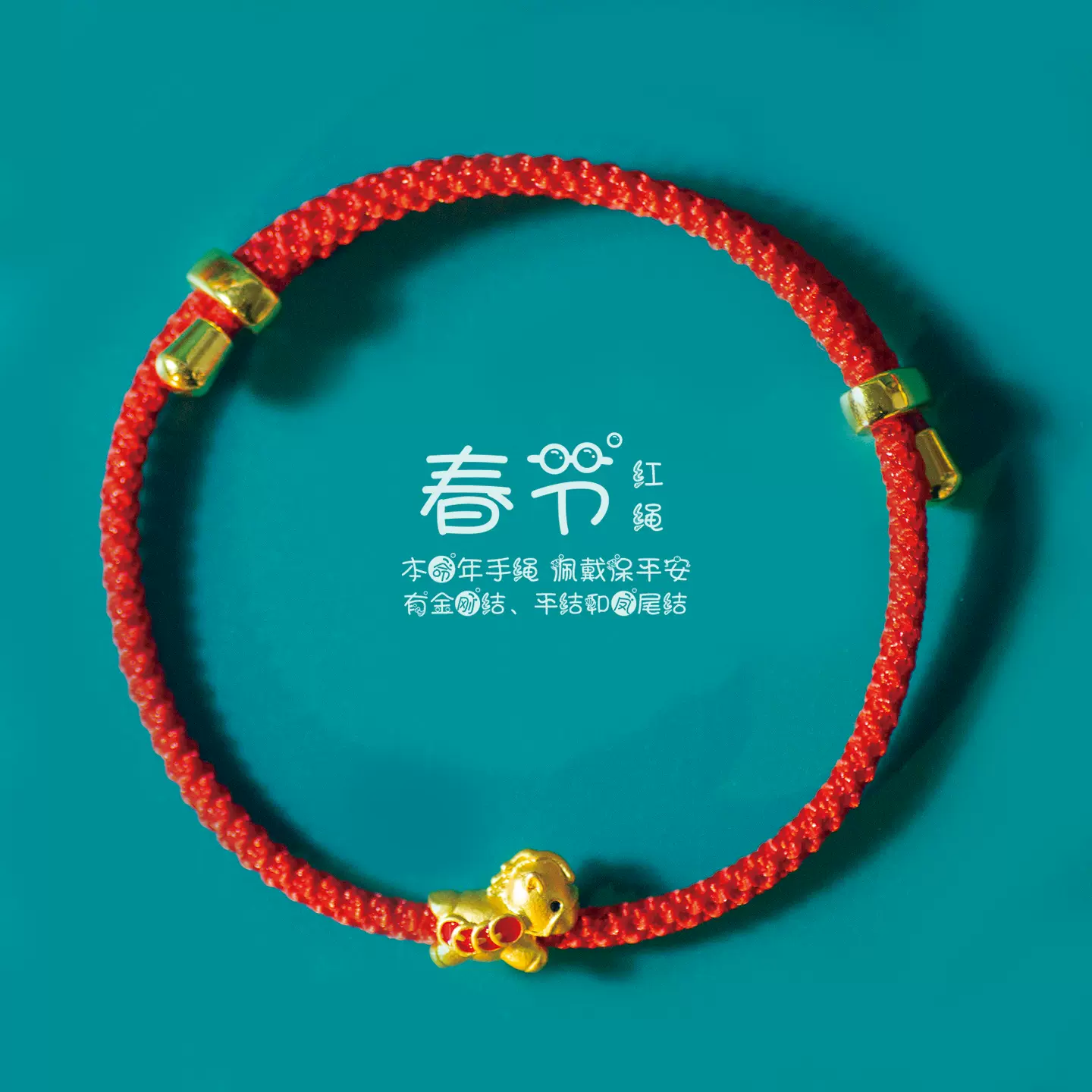 铜钱马抽拉款2026年马年新年红色手绳手工编织本命年手链成品礼物