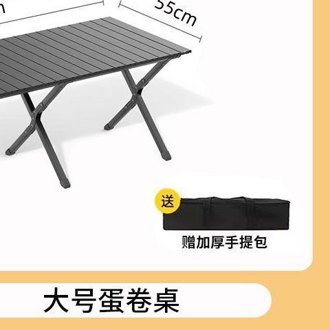 户外折叠桌椅蛋卷桌露营桌椅便携式野营野餐桌椅摆摊桌子装备套装|undefined