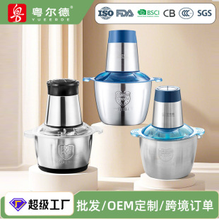 Yuerde Direct Supply Household Electric Meat Stuffing Stir Dumplings Stir Chopper Cooking Machine Stainless Steel Meat Grinch