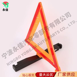 警示牌;其他汽车安全;道口标柱