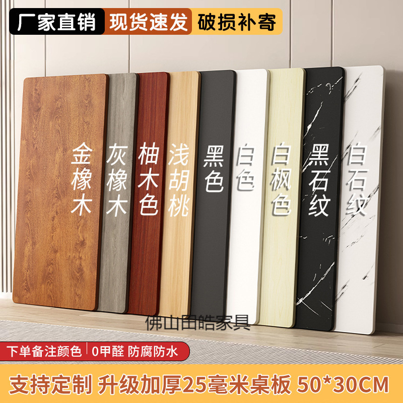2.5 can be ordered as a table top panel, wooden material for table tops, bar counters, office desks, book desks, dining tables, and computer desks