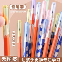 小学生用鉛筆カバー、透明ペンキャップ、幼稚園用鉛筆キャップ、三角保護鉛筆先端カバー、ユニバーサルノーズカバー