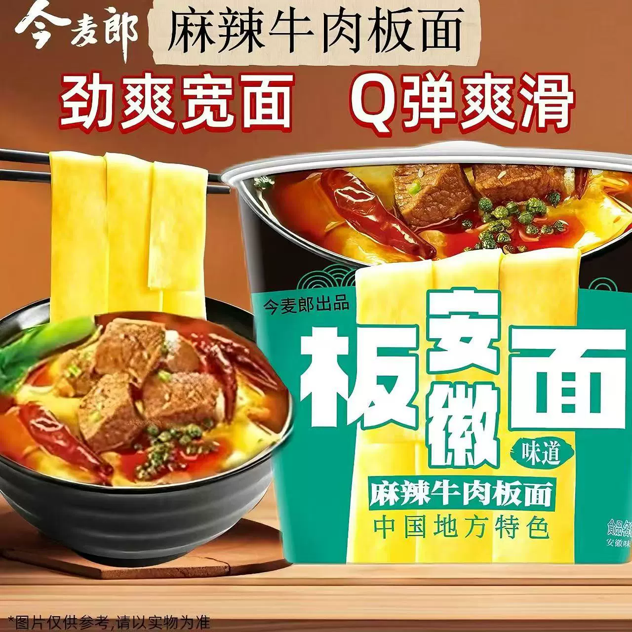 Jinmailang Anhui Острая лапша с говядиной 139г/банка