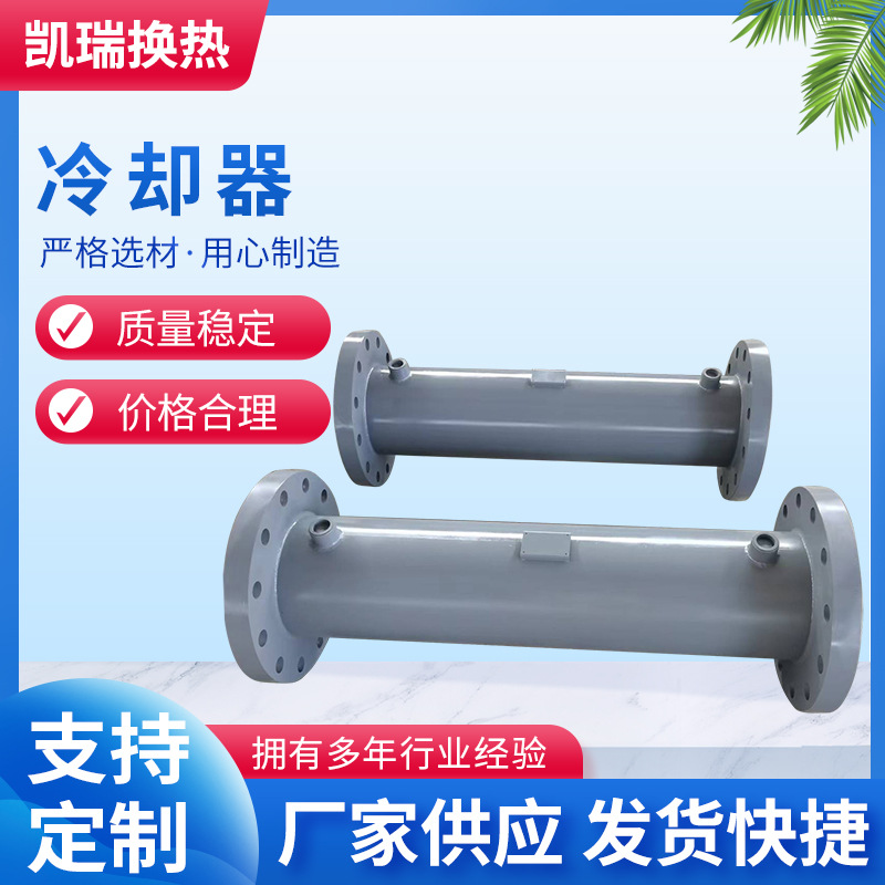 源头厂家供应节能冷却器 空压机冷却器注塑机冷却器 管式换热器