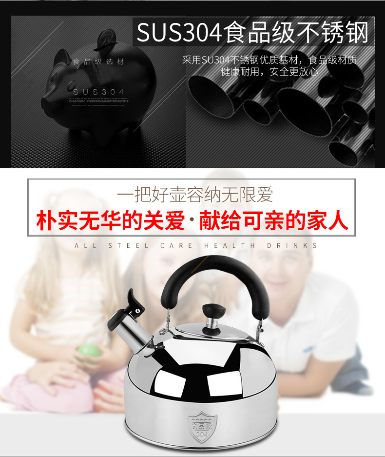 304烧水壶_03.png