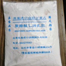白胶 学生DIY工艺品玩具宅家 装饰 地摊  日常用品货源史莱姆胶水