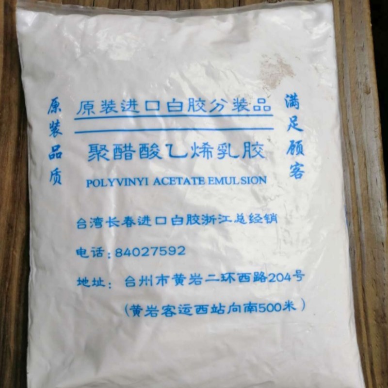 白胶 学生DIY工艺品玩具宅家 装饰 地摊  日常用品货源史莱姆胶水