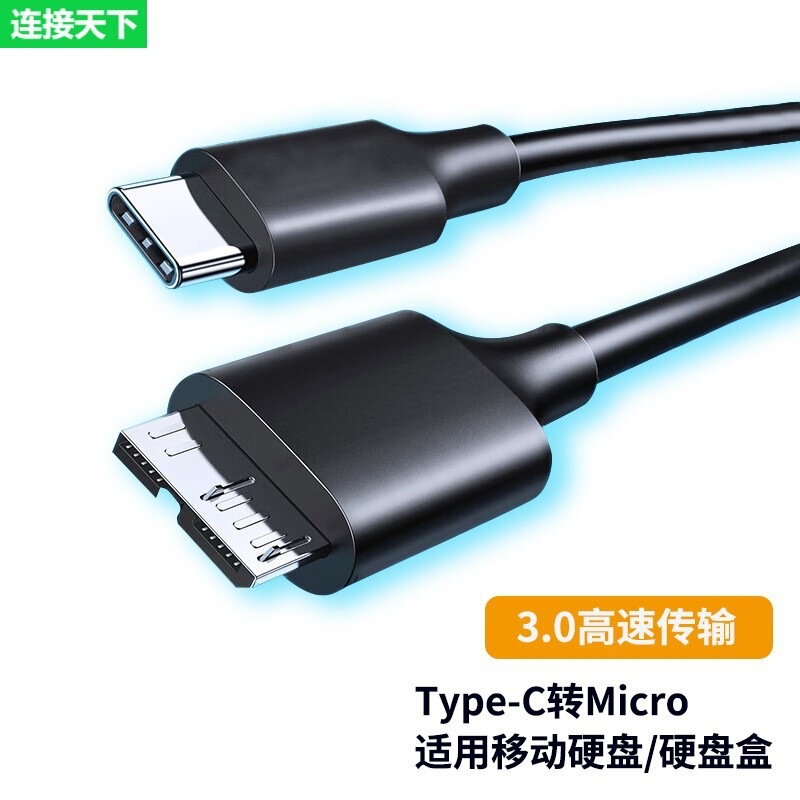 Type-C to Microb Mobile Hard Drive Cable Usb3.0 Laptop Mobile Phone High-Speed Type-C Hard Drive Cable