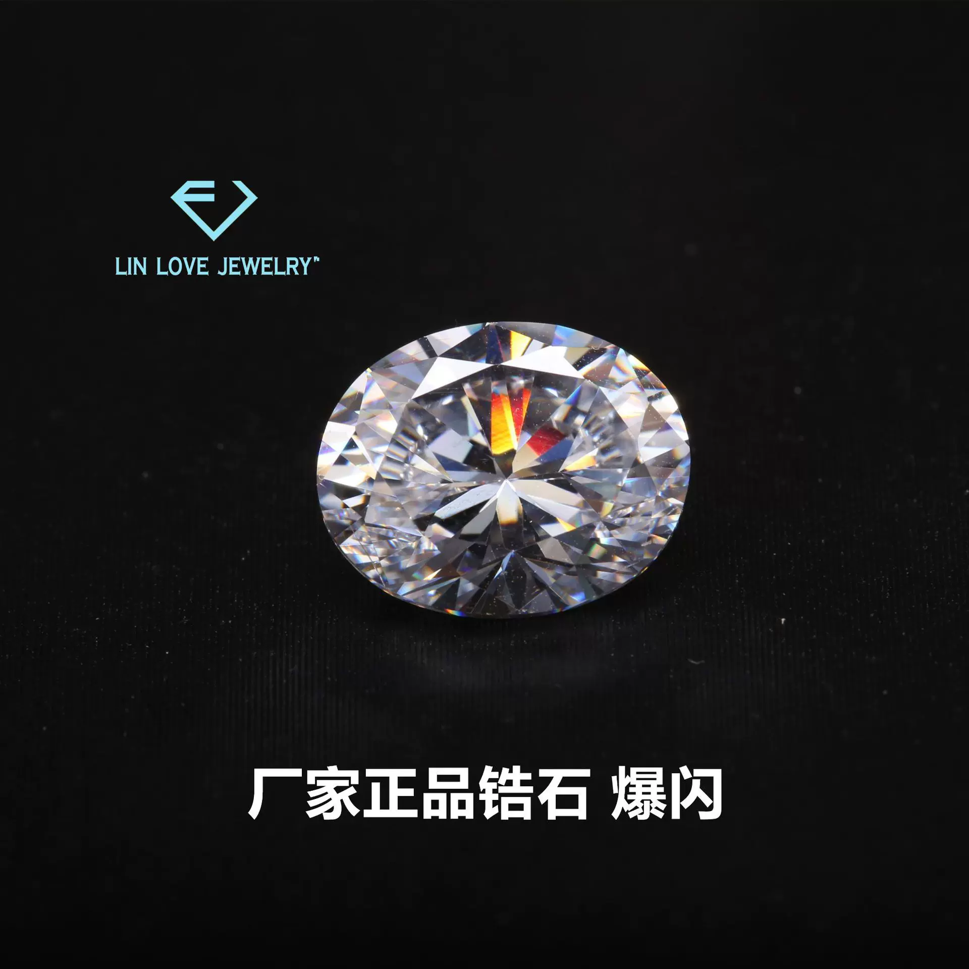 源头厂家批发 超级闪亮皓石宝石 蛋形椭圆形白色无色锆石裸石CZ钻