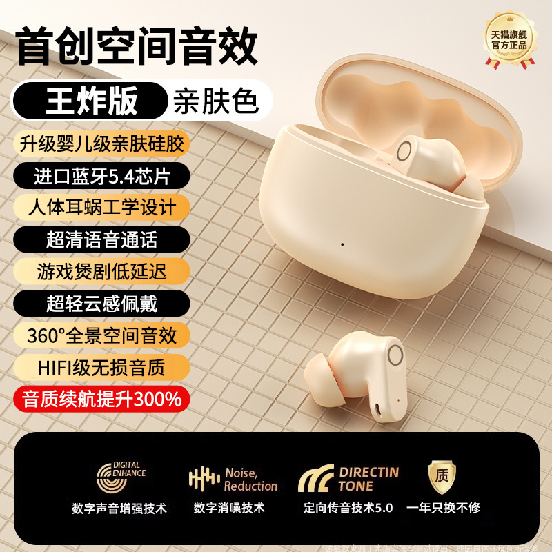 蓝牙耳机入耳式降噪真无线迷你高音质游戏运动超长续航2025新款|undefined