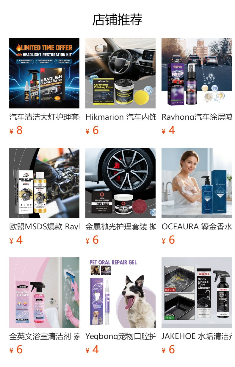 Rayhong Car Coating Spray Transparent Car Coating Long-lasting Daily Convenient Car Protection and Care Spray