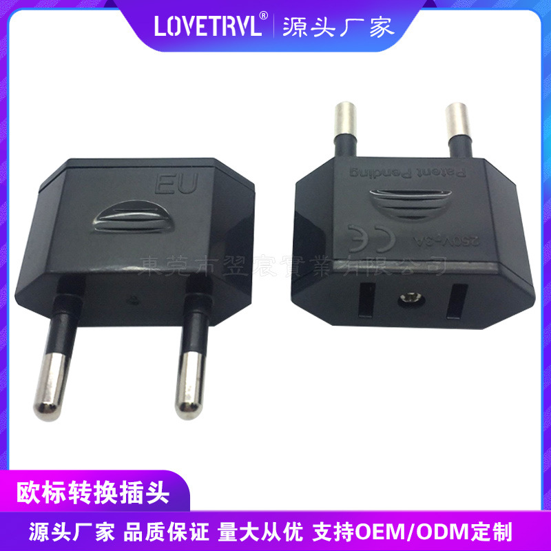 美式转欧式转换插头 美规转换插头 美标转欧标 迷你转换插头9629
