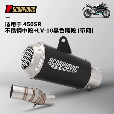 Middle and Tail Section Set – Motorcycle exhaust pipe - 450sr-middle-section-lv10-black-with-mesh