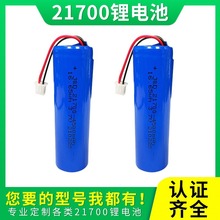 工廠定制圓柱21700鋰電池容量可按需制作3.7V足容強光手電筒電池