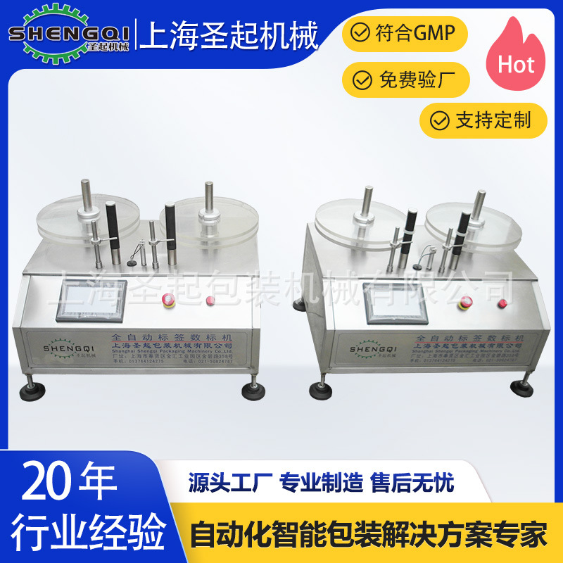 �Ϻ�ʥ��ȫ�Զ���װ���ɽ���ǩ����� ͸�����Զ�������