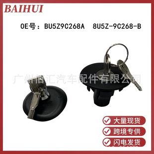 8U5Z9C268B BU5Z9C268A is suitable for Ford Sharp Explorer Raptor F150 fuel tank cap lock