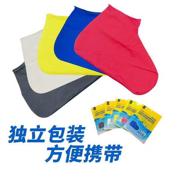 Latex Shoe Cover Silicone Shoe Cover Travel Shoe Cover Rainproof Shoe Cover Waterproof Wear-resistant Outdoor Water Non-slip Shoe Cover Foot Cover