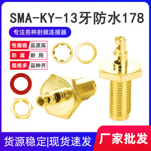 SMA母头接线头SMA-KY 13牙带防水接178线双窗大孔射频同轴连接器