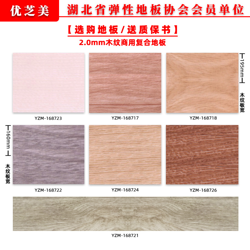 2.0mm 조밀 한 바닥 나뭇결 [뜨거운 판매]]