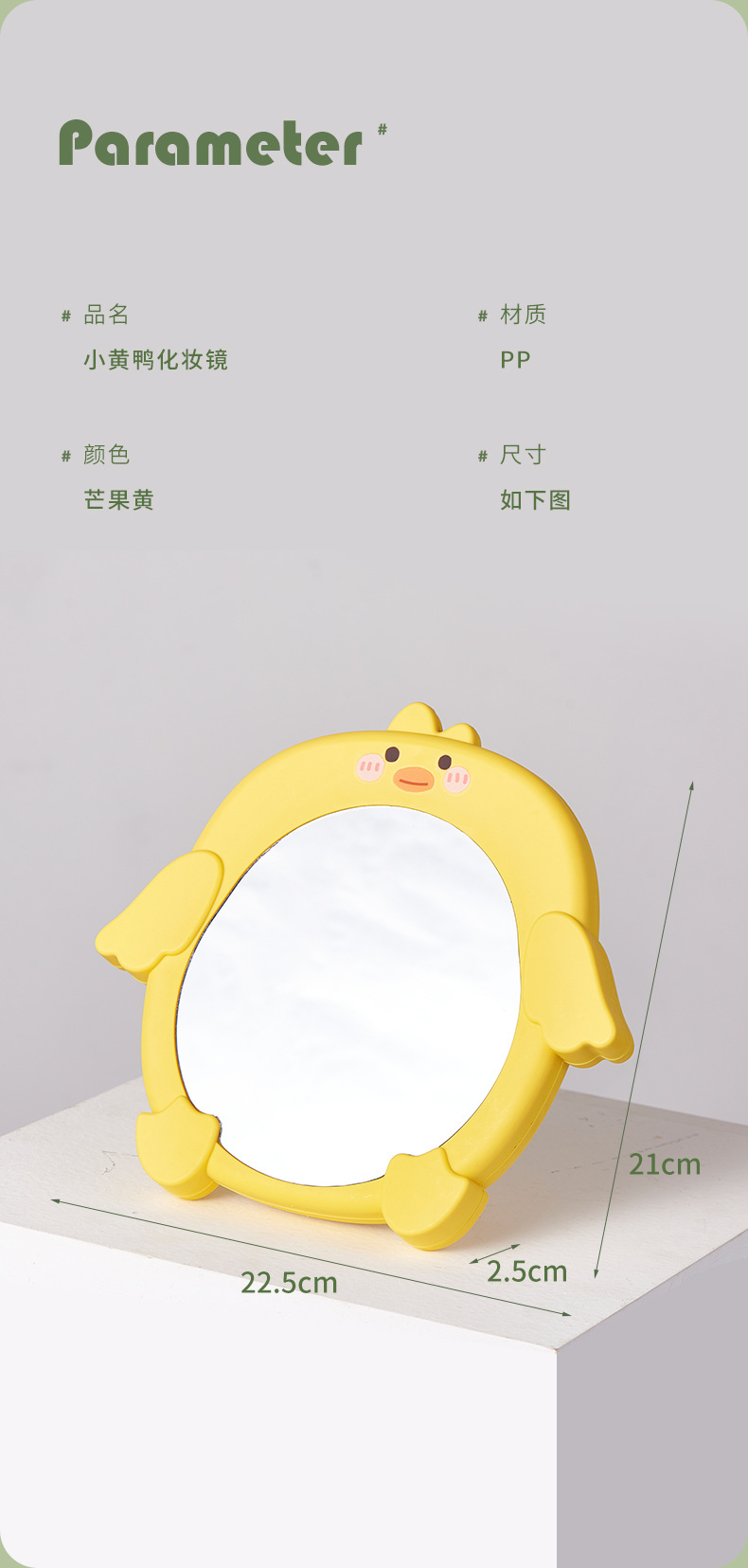 小黄鸭镜子_13.jpg