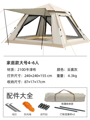 Fanjian Tent Outdoor Portable Foldableing Çadırlar - cloud-gray-large-3-4-people