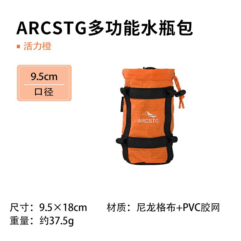 ARCSTG 多機能サイクリングウォーターボトルバッグアウトドア旅行ウォーターボトルバッグショルダーストラップウォーターボトルカバーアウターバッグ便利なアクセサリー|undefined