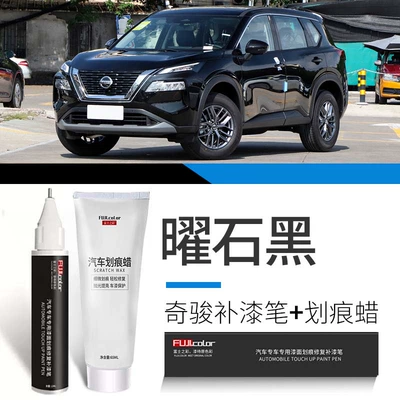 X-Trail touch-up paint pen: Avtomobil boya qələmləri - x-trail-obsidian-black-touch-up-pen-scratch-wax