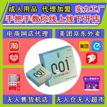 名流避孕套小分子玻尿酸001超薄安全套情趣网一手成年人用品货源