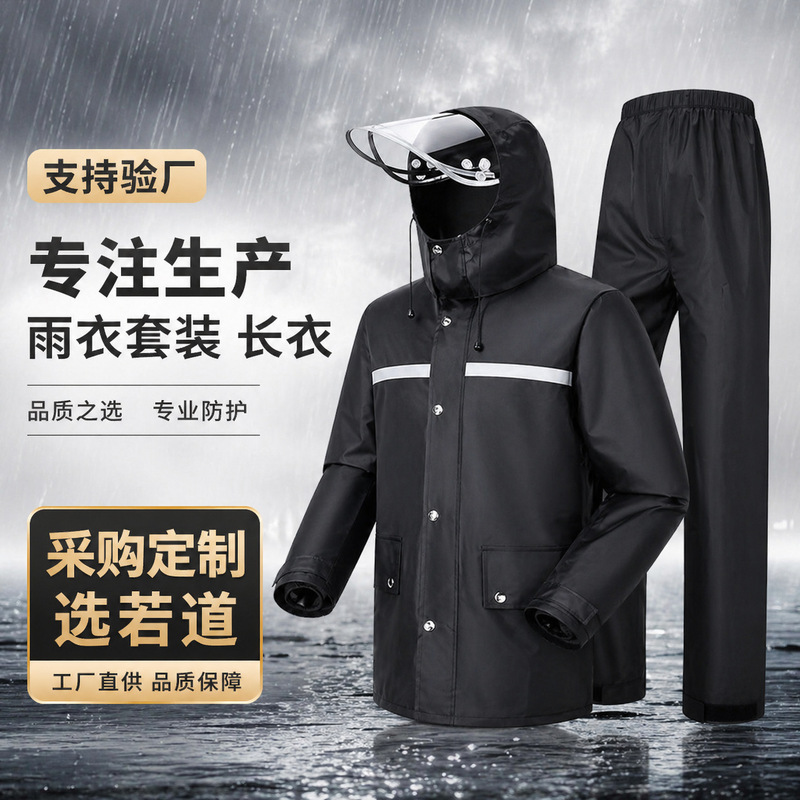 Two-piece raincoat for men, full-body protection against heavy rain, suitable for outdoor cycling, reflective, for duty and traffic purposes, two-piece raincoat for electric motorcycles Two-piece raincoat for men, full-body protection against heavy rain, suitable for outdoor cycling, reflective, for duty and traffic purposes, two-piece raincoat for electric motorcycles