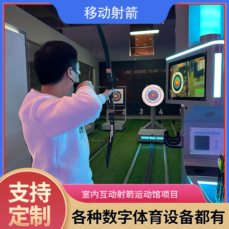 Sala de experiencias de entretenimiento interactivo Simulación de deportes digitales comerciales a gran escala Tiro con arco Ocio multijugador automático Competición interior