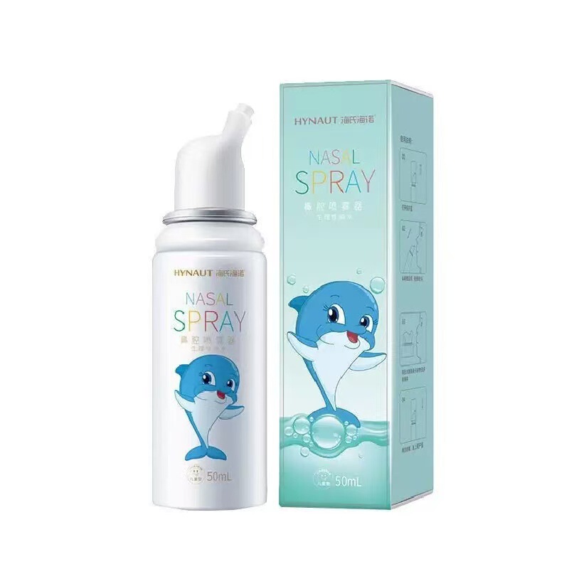 Haishi Hainuo Nasal Spray Physiological Seawater Nasal Cleansing Children and Adults