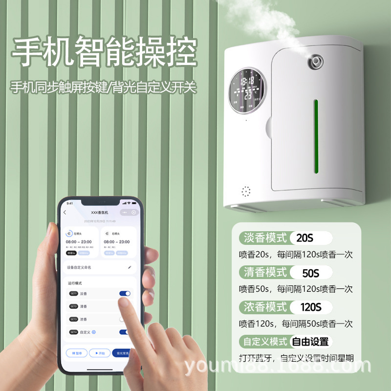 アロマセラピー自動スプレーホテルロビー業務用拡香機レジャークラブスマート室内空気加香機|undefined