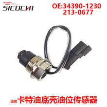���ÿ���E320B/E320C�͵׿���λ��������Ӧ��34390-1230 213-0677