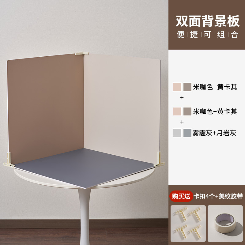 양면 배경판 3개 - 미카/옐로우카키*2+헤이즈그레이/문스톤그레이 60*60cm