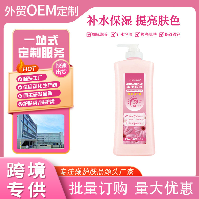 Cross-Border Cuishifan Glutathione Niacinamide Body Lotion Moisturizing Silky Smooth Deeply Nourishing Skin Moisturizer