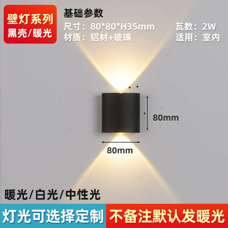LED Glass Wall Sconce, Modern Minimalist Up-Down Light, 2–12W Options, Black/White Shells