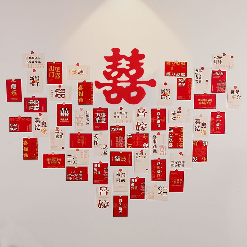 结婚明信片装饰婚房布置墙面装饰卡片主卧年轻人拍照区一整套布置|undefined