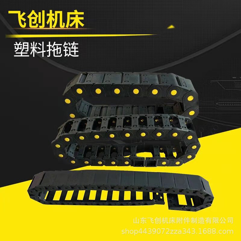 现货尼龙塑料拖链  工程桥式拖链35系列半封闭机床穿线拖链