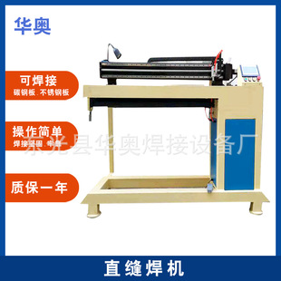 Automatic straight seam welding machine argon arc straight seam welding machine pipe head straight seam welding machine pneumatic straight seam welding machine