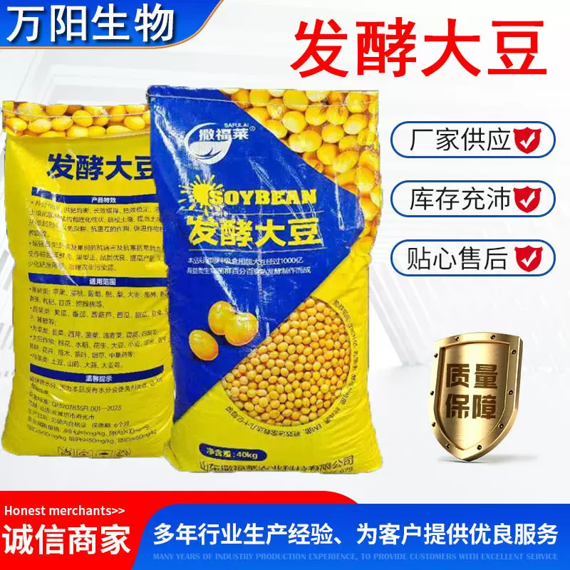 批发 发酵大豆肥料改良土壤剂瓜果蔬菜有机肥生物菌肥 发酵大豆