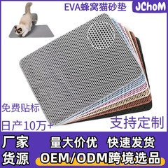 二層EVA猫砂マット持ち出し防止猫砂盆マットスプラッシュ防止フィルター制御砂マット大サイズ耐摩耗猫トイレマット
