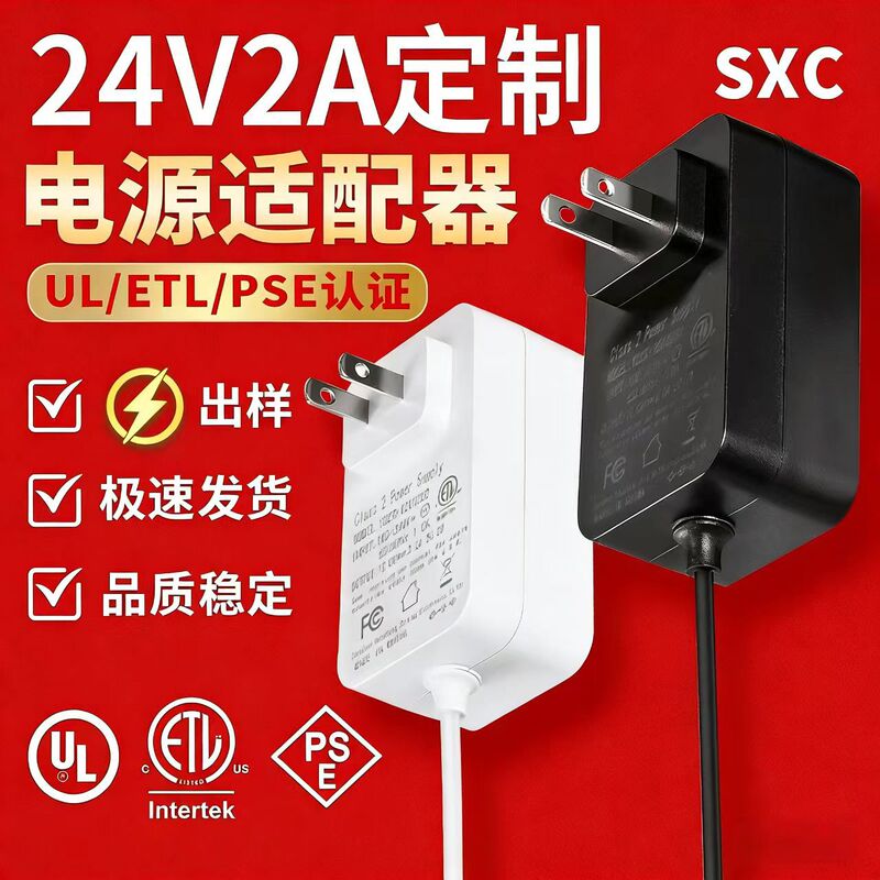 24V2A Power Adapter Us Standard Led Nail Lamp Small Home Circuit Router Water Purifier Atomizer 48W Power Supply